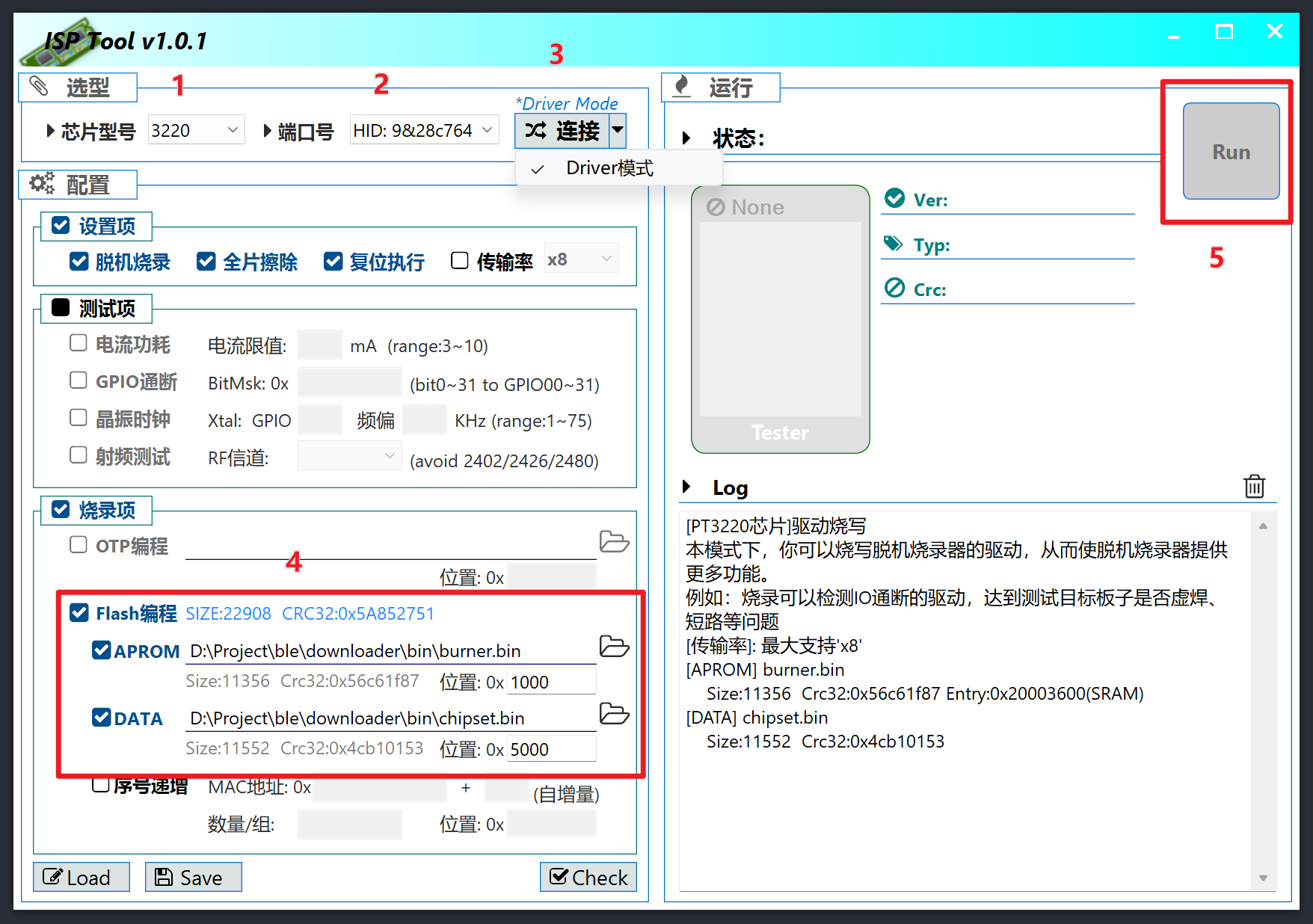 脱机烧录器更新chipset